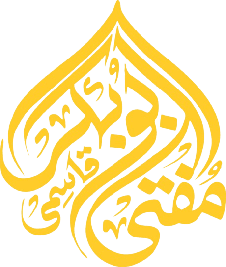 Islamic Guidance